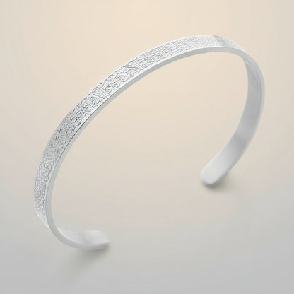 Ayatul Islamic Bracelet: Stainless Steel Bangle for Men & Women